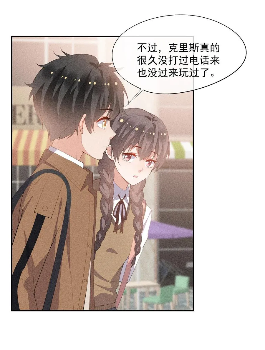 044 逃避没有用 第35页
