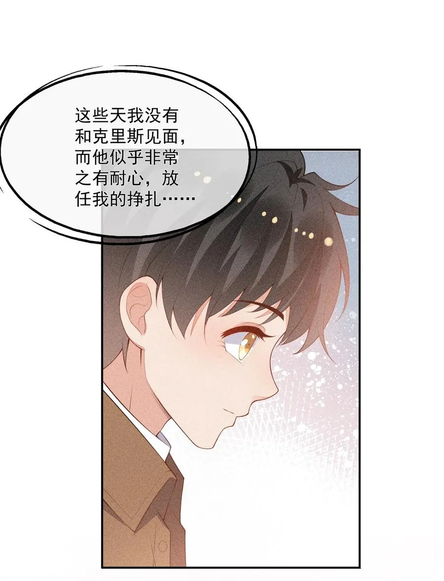 044 逃避没有用 第36页