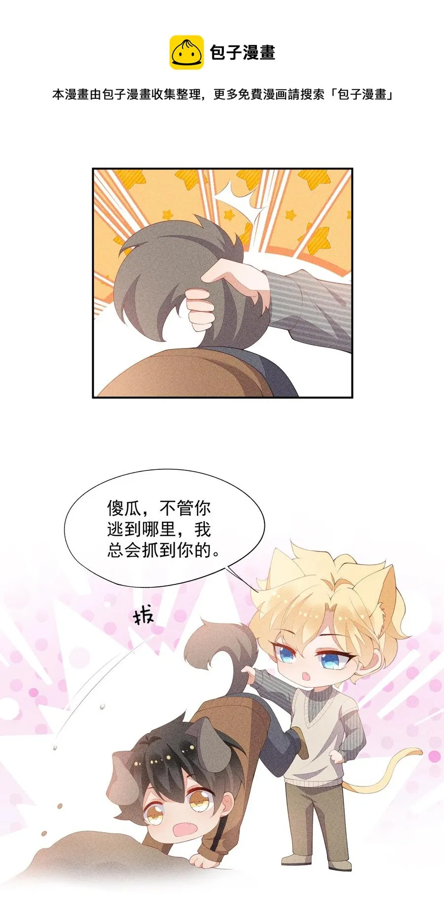 044 逃避没有用 第48页
