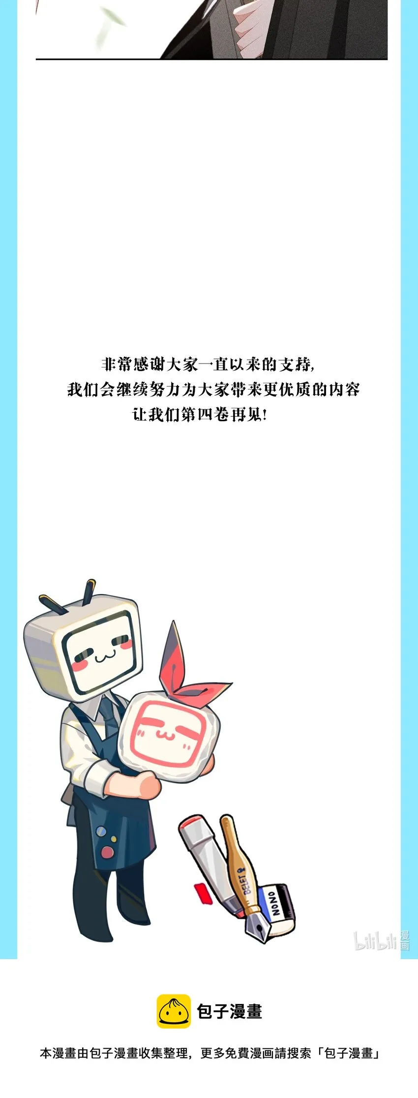 公告 付费公告 第6页