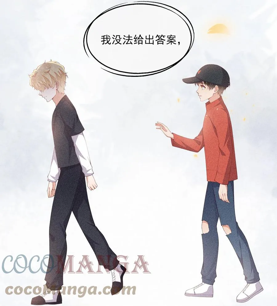 043 做你的剑鞘 第4页