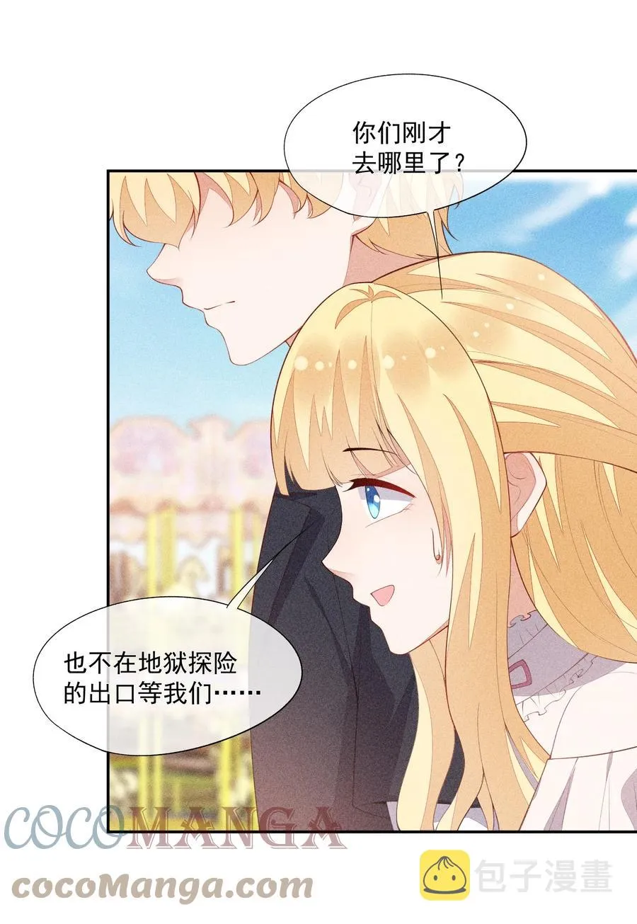 043 做你的剑鞘 第7页