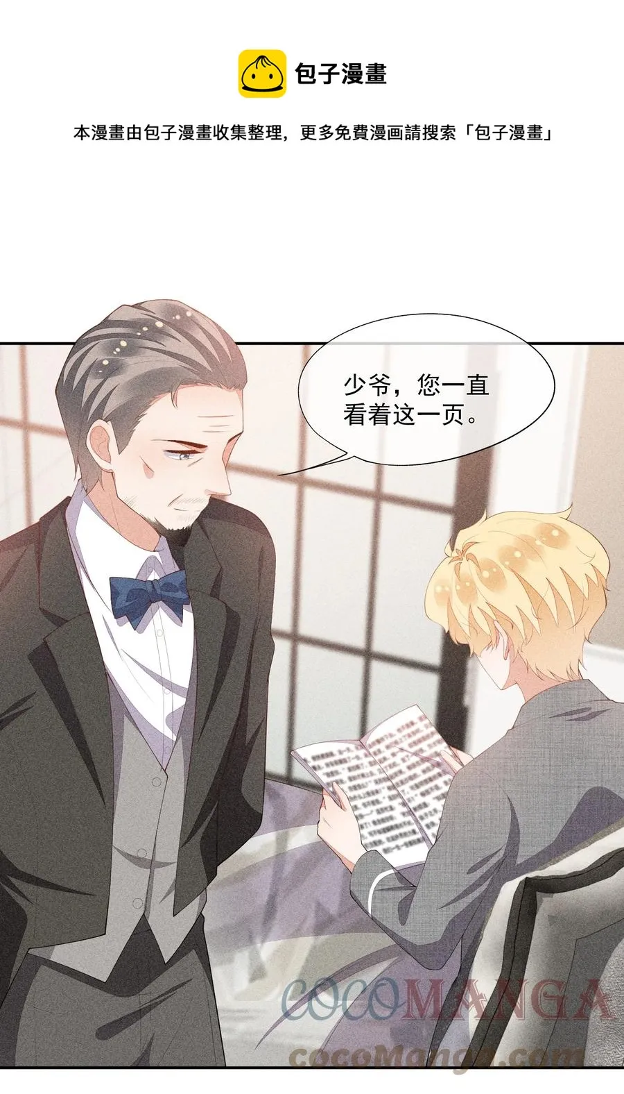 043 做你的剑鞘 第19页