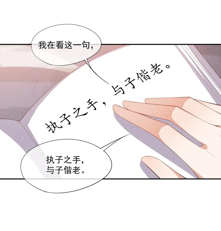 043 做你的剑鞘 第20页