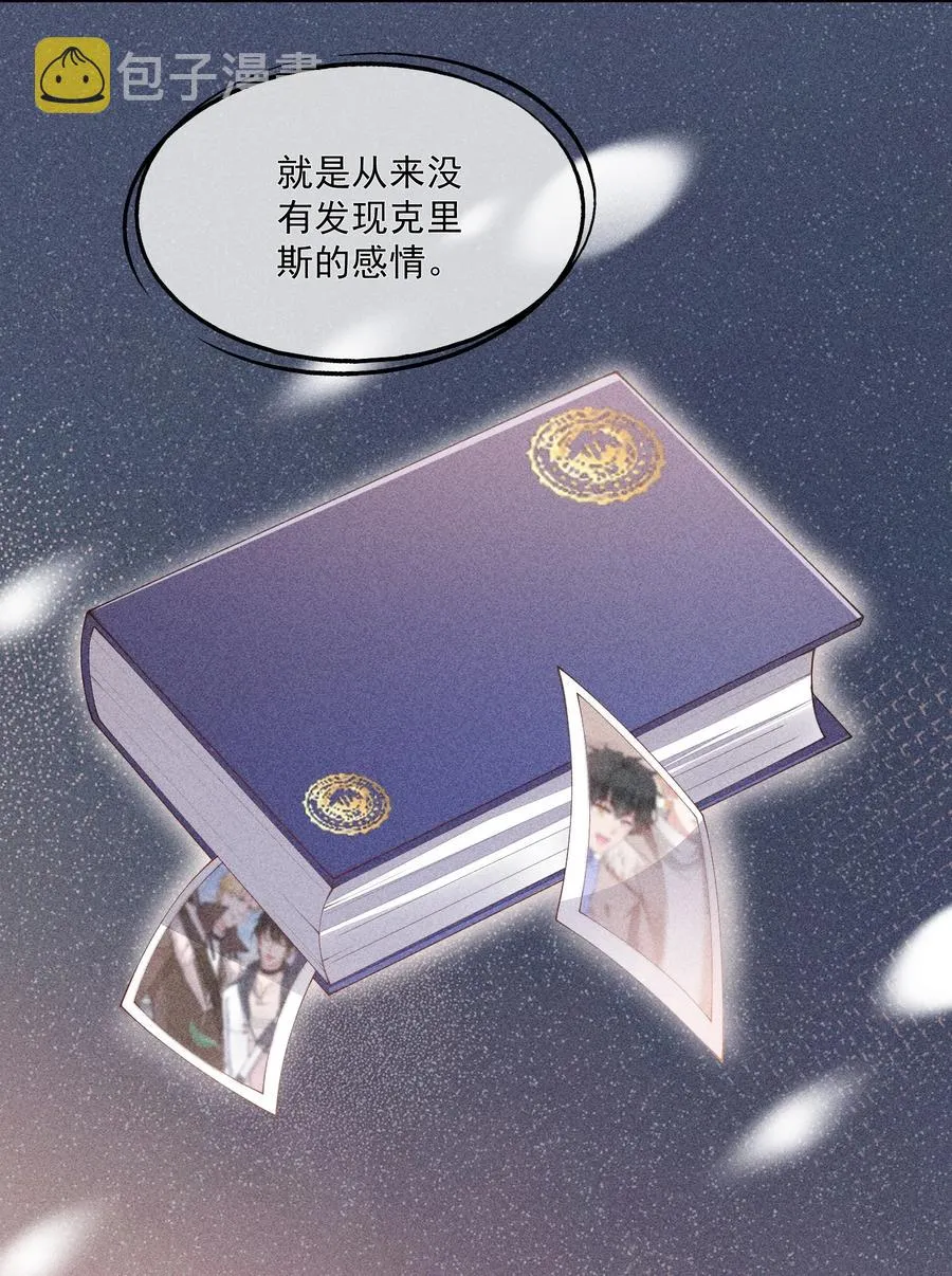 043 做你的剑鞘 第29页
