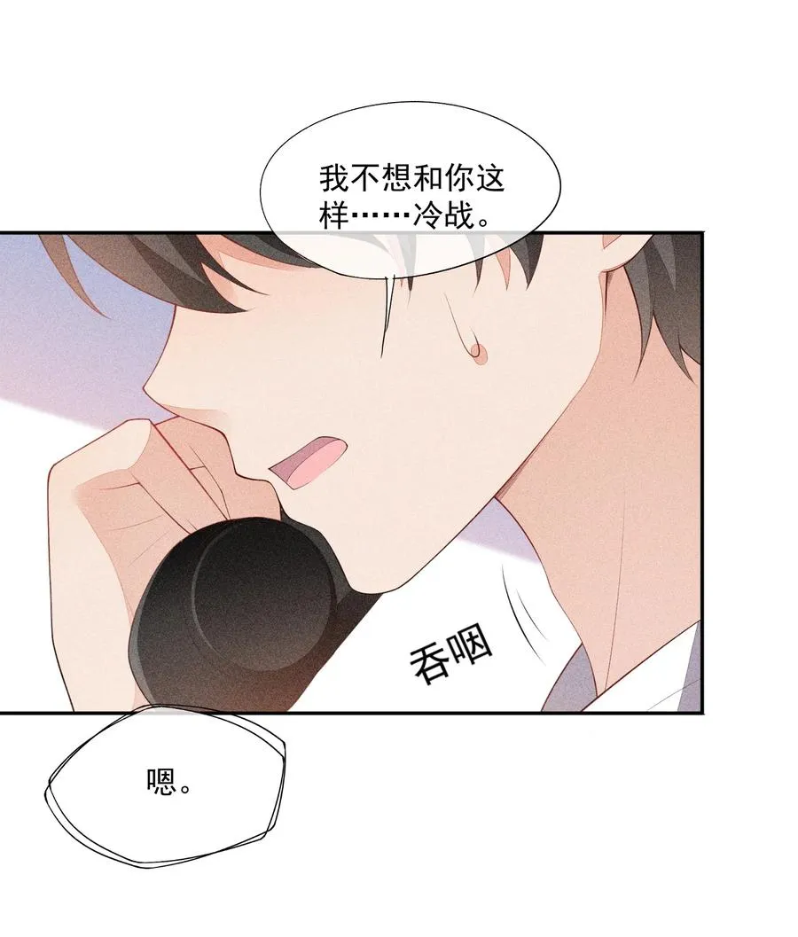 043 做你的剑鞘 第41页