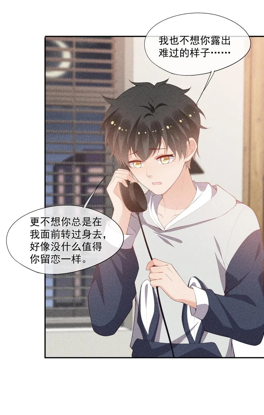 043 做你的剑鞘 第42页