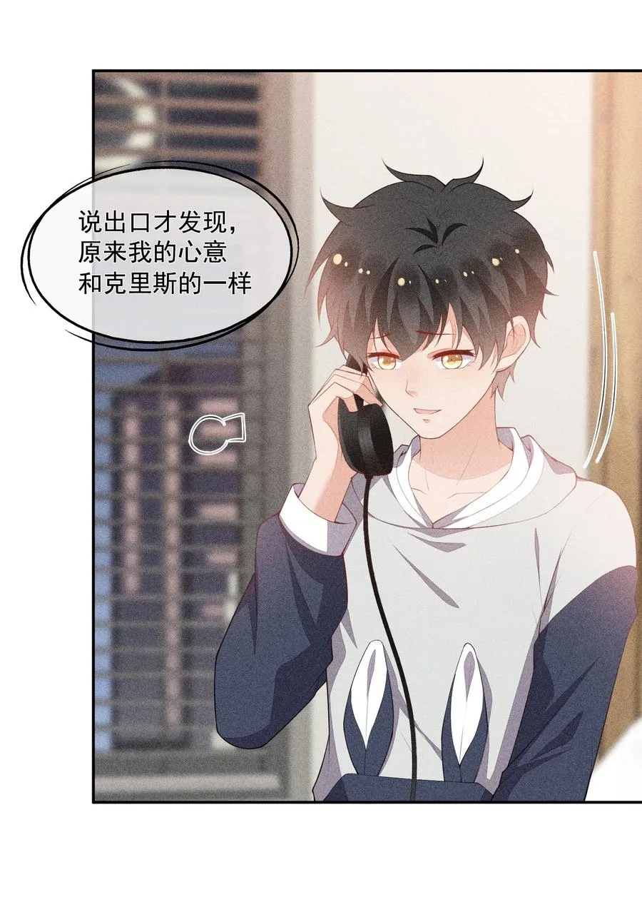 043 做你的剑鞘 第44页