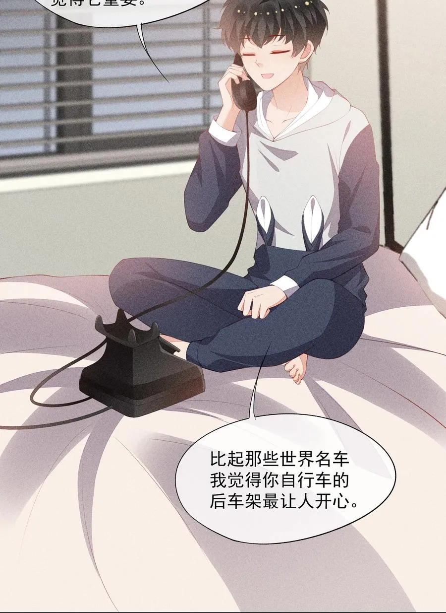 043 做你的剑鞘 第47页