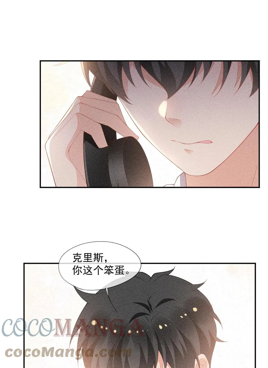 043 做你的剑鞘 第52页