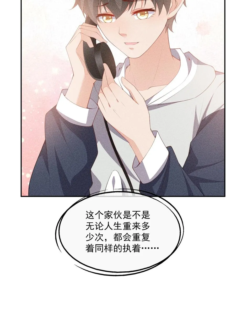 043 做你的剑鞘 第53页