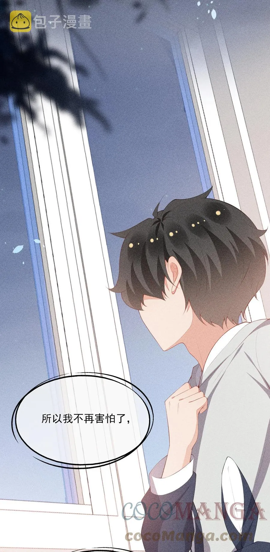 043 做你的剑鞘 第58页