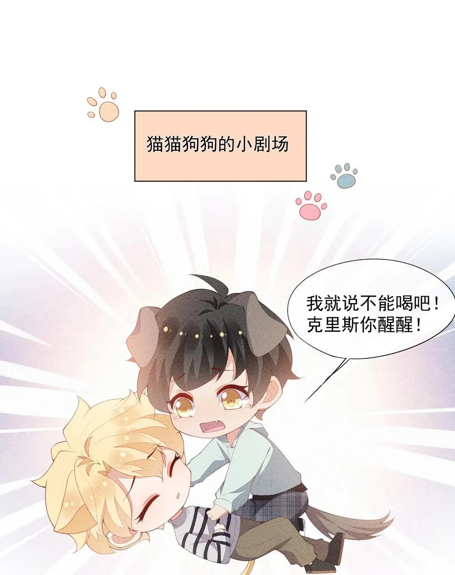 043 做你的剑鞘 第62页