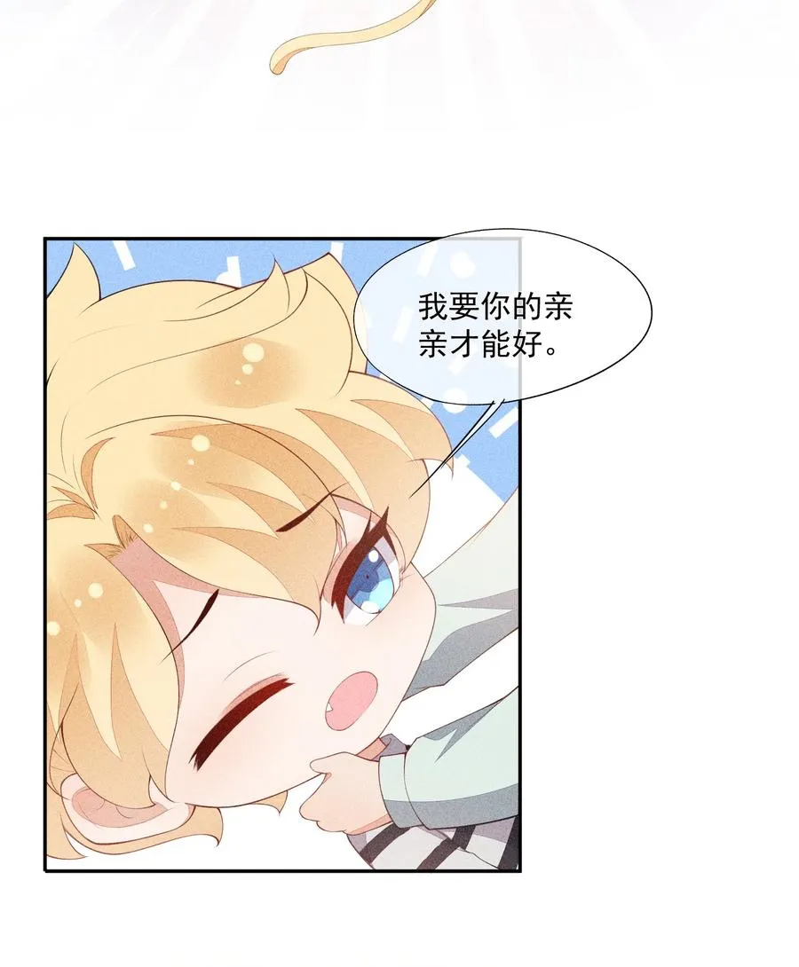 043 做你的剑鞘 第63页