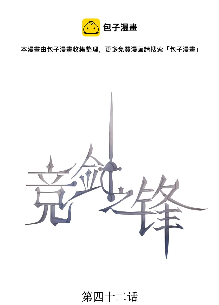 042 我们和好吧！ 第1页