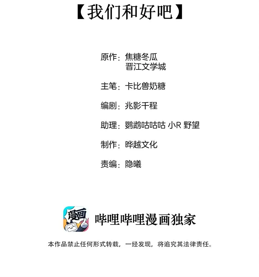 042 我们和好吧！ 第2页