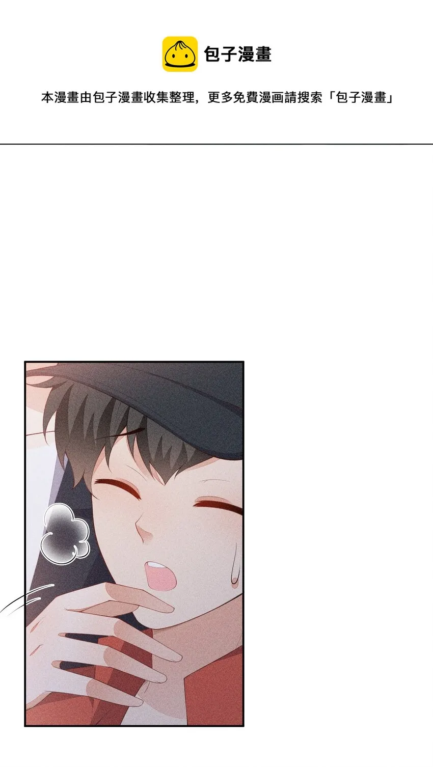042 我们和好吧！ 第5页