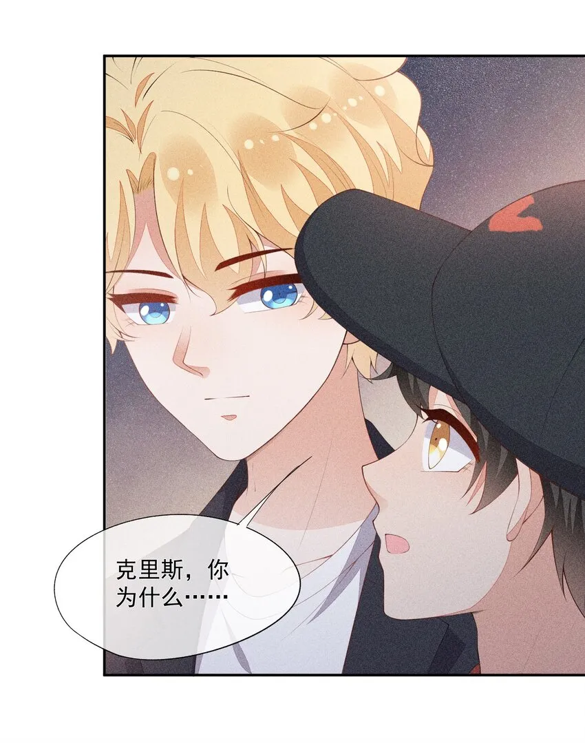 042 我们和好吧！ 第6页