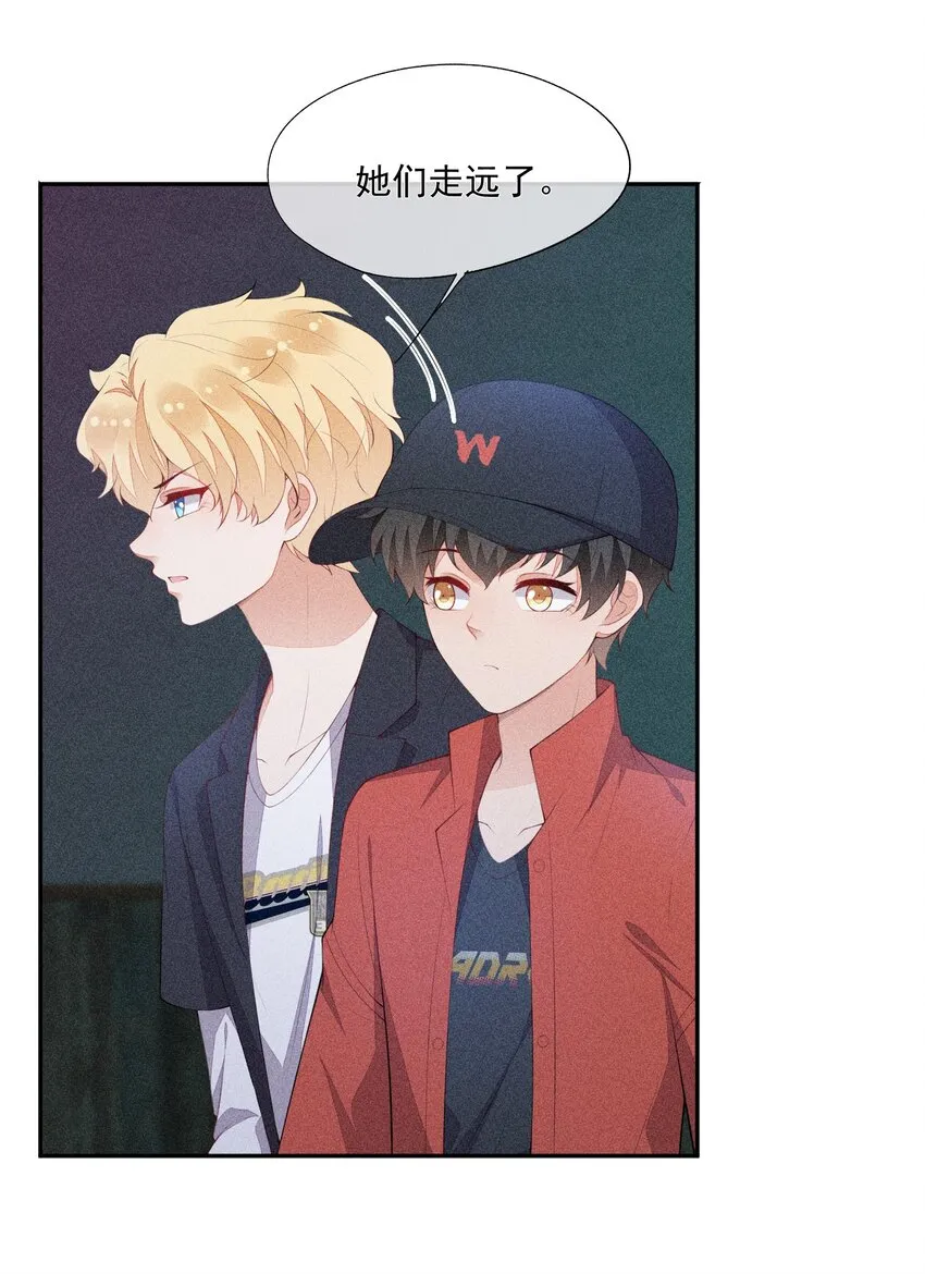 042 我们和好吧！ 第8页