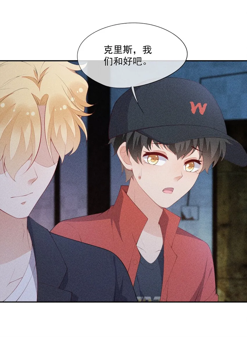 042 我们和好吧！ 第10页