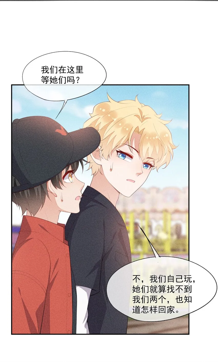 042 我们和好吧！ 第16页