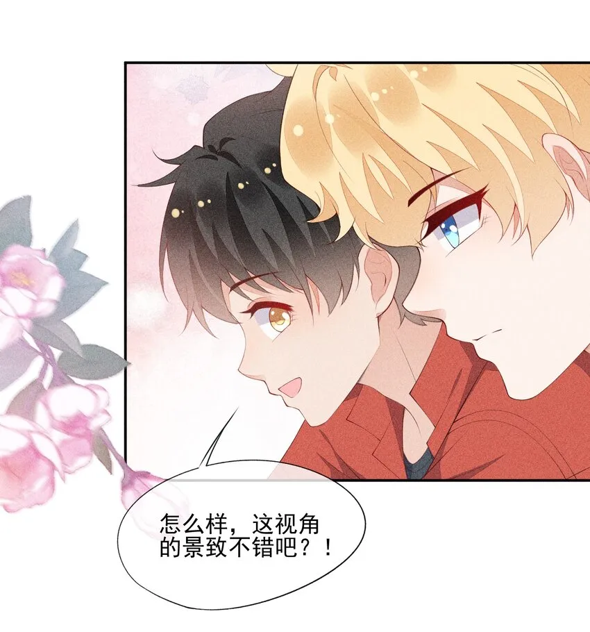042 我们和好吧！ 第20页
