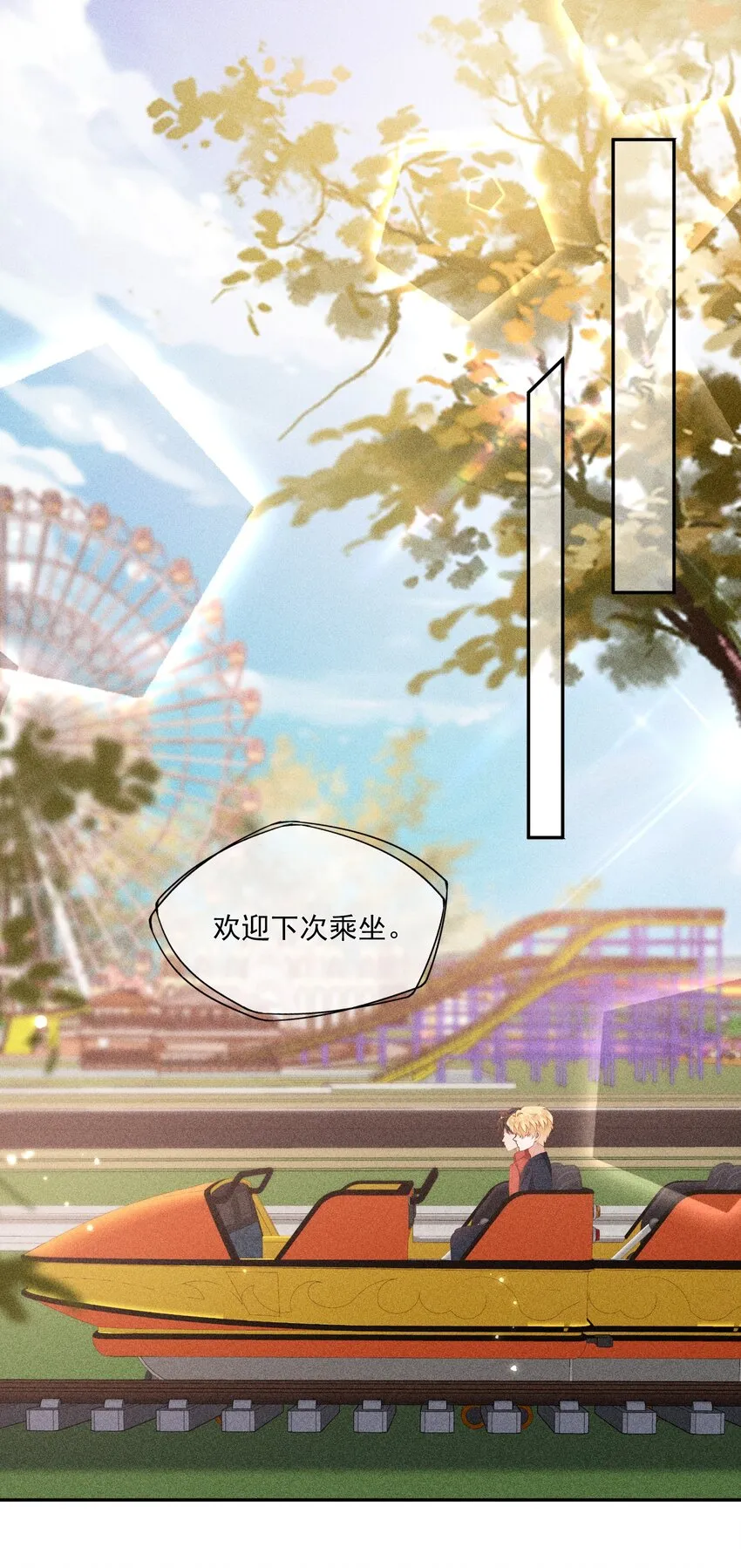 042 我们和好吧！ 第24页