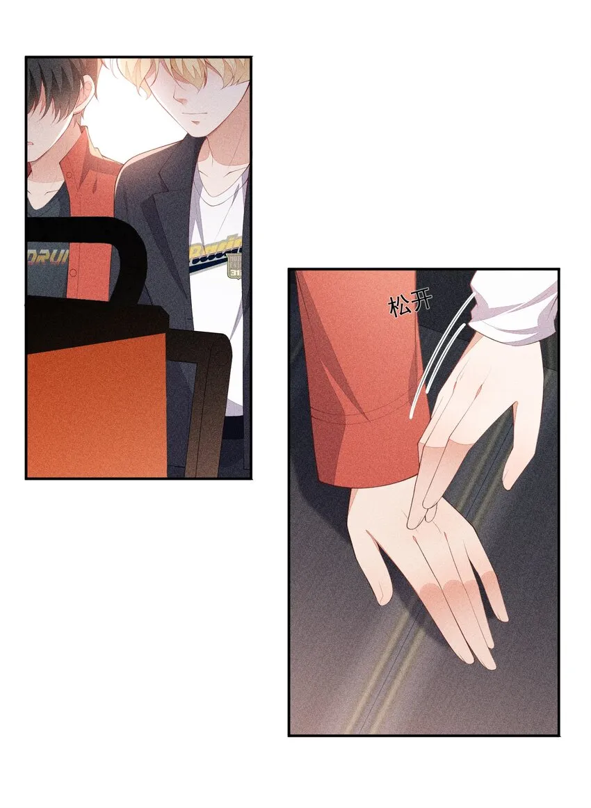 042 我们和好吧！ 第25页