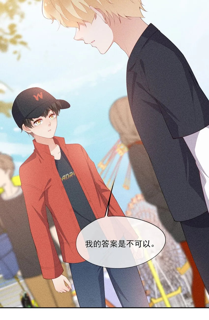 042 我们和好吧！ 第28页