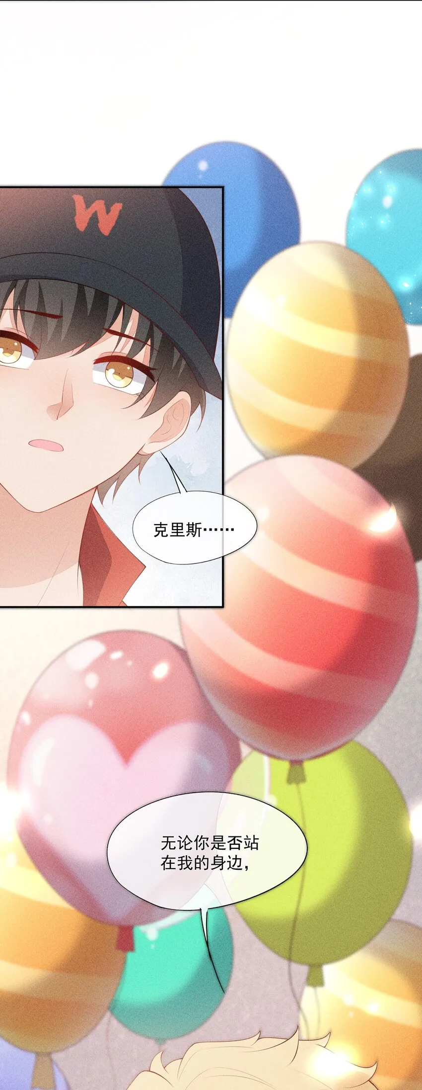 042 我们和好吧！ 第30页