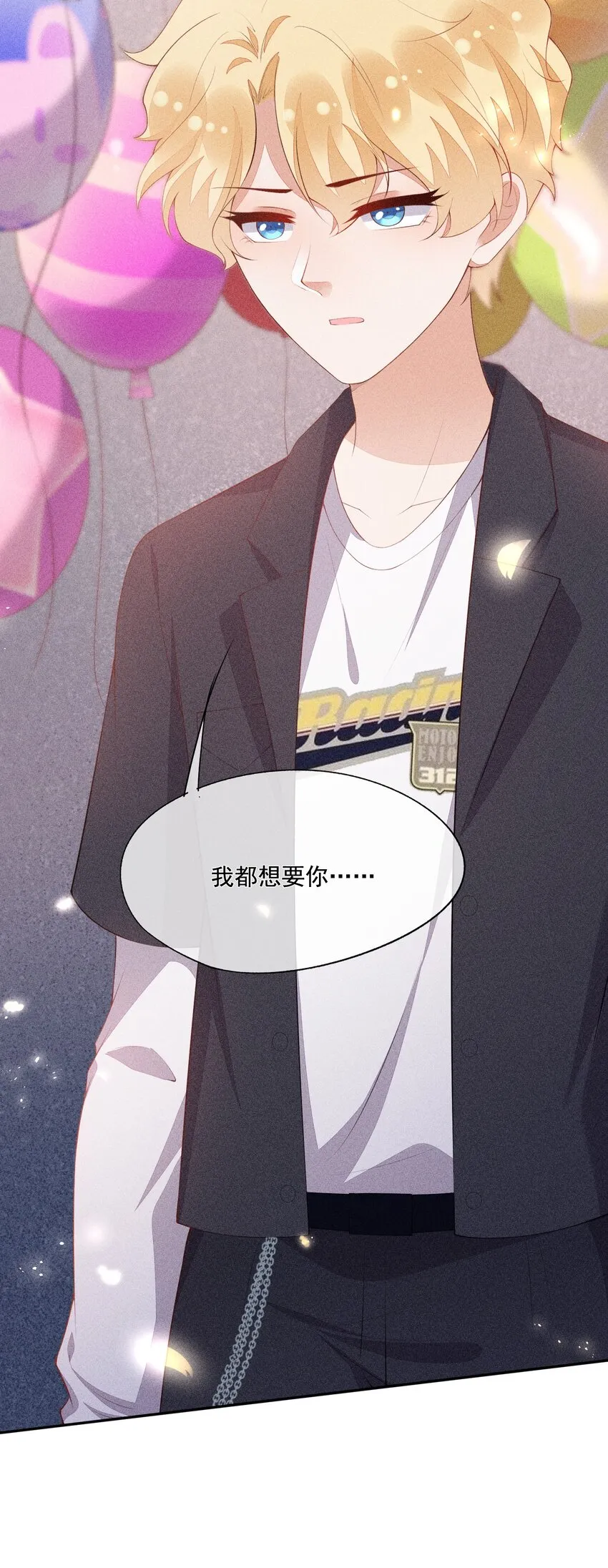 042 我们和好吧！ 第31页