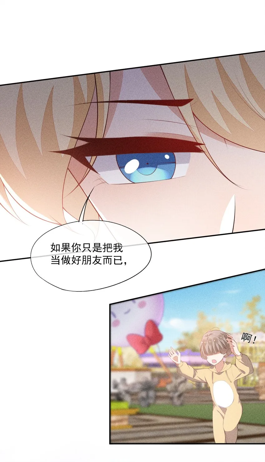 042 我们和好吧！ 第32页