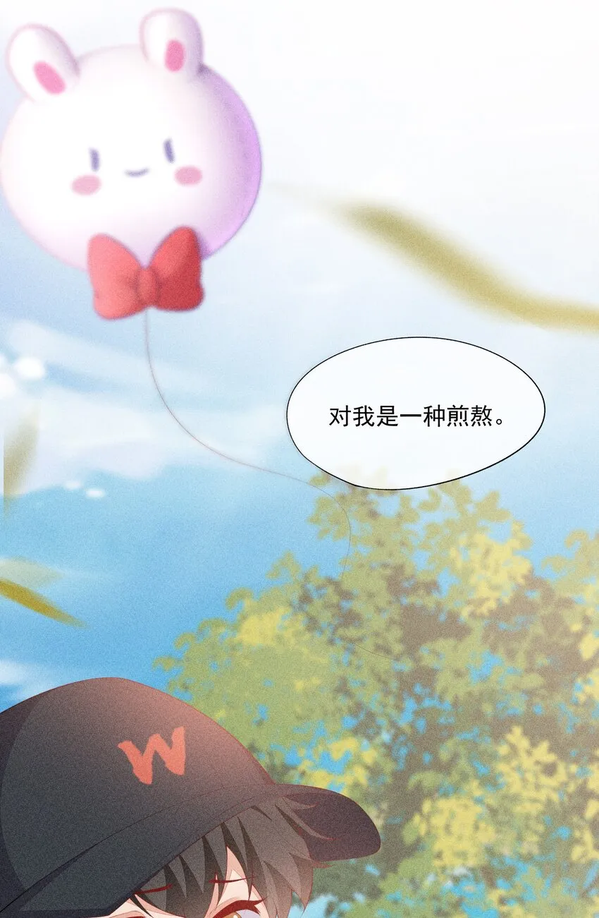 042 我们和好吧！ 第33页
