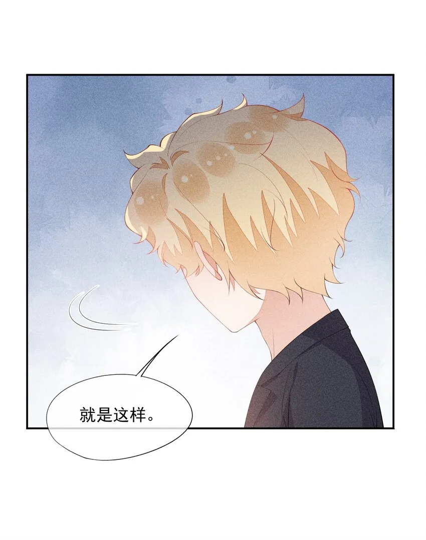 042 我们和好吧！ 第35页