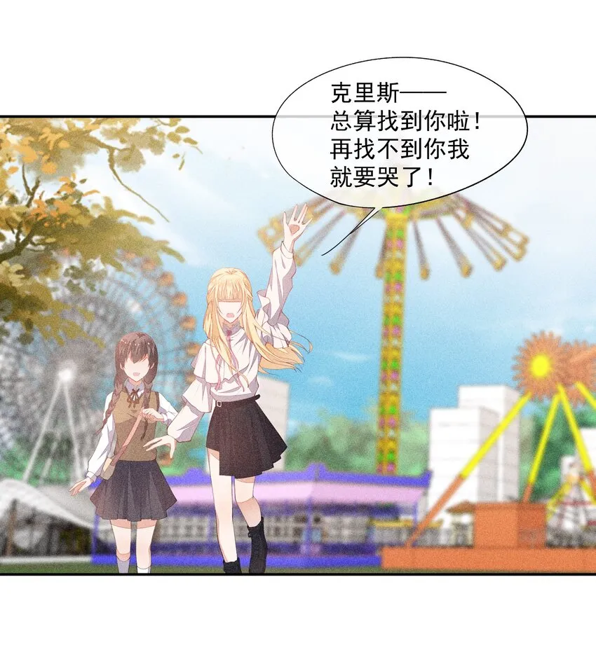 042 我们和好吧！ 第36页