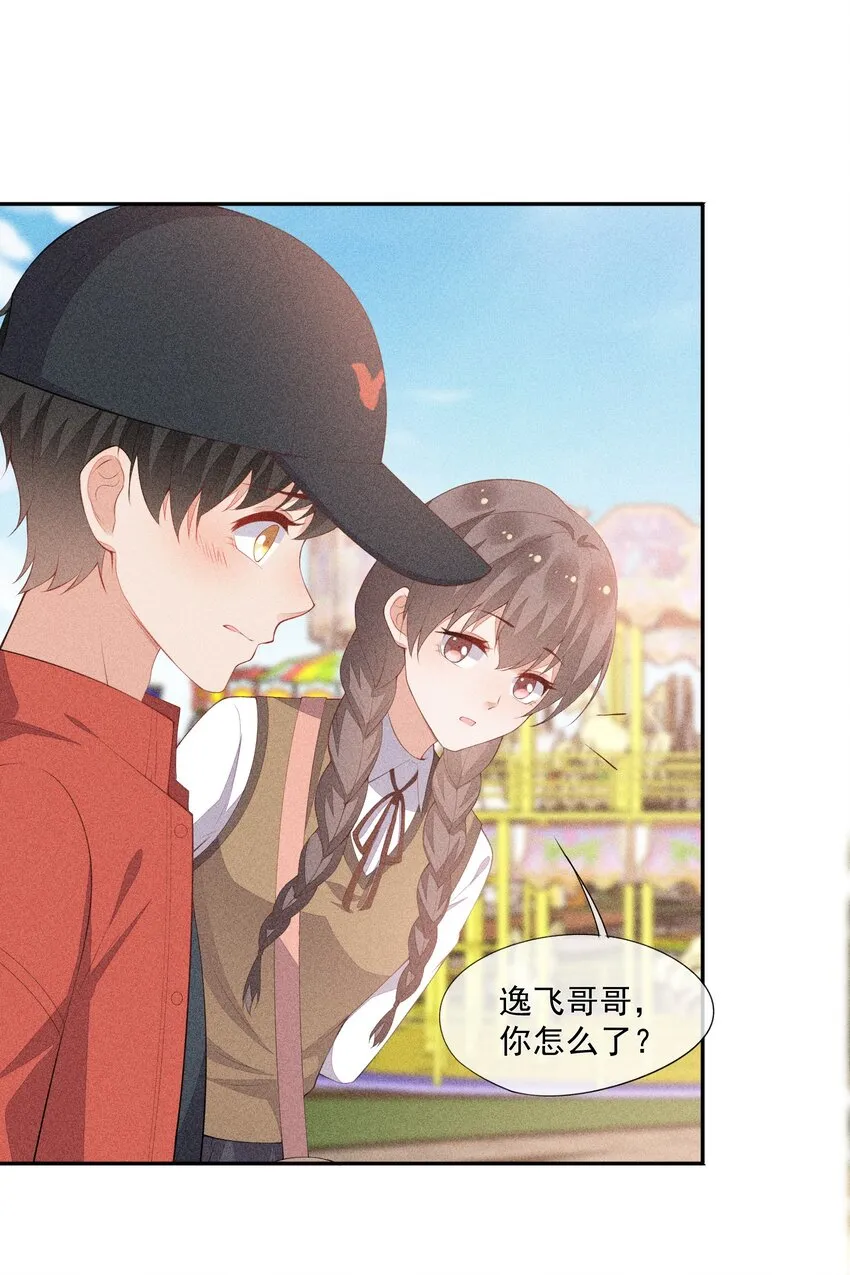 042 我们和好吧！ 第37页
