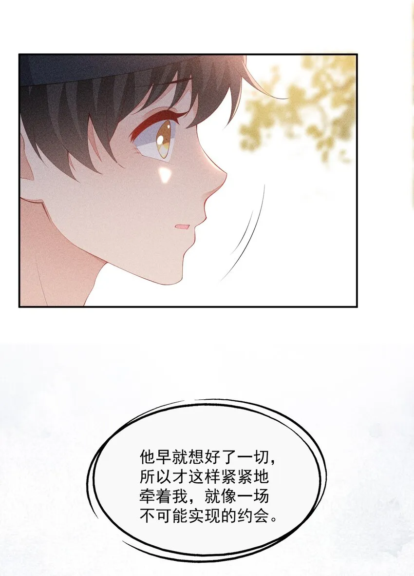 042 我们和好吧！ 第38页