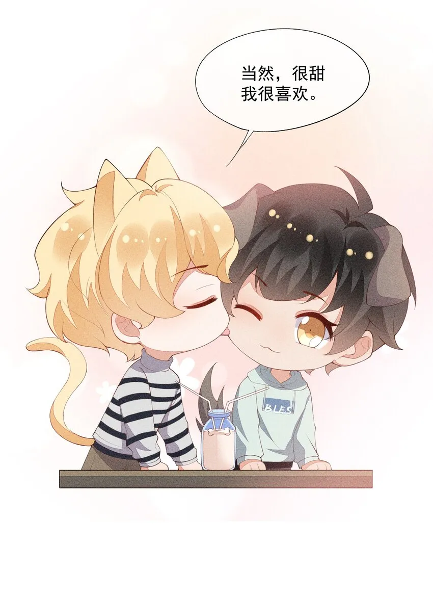 042 我们和好吧！ 第44页