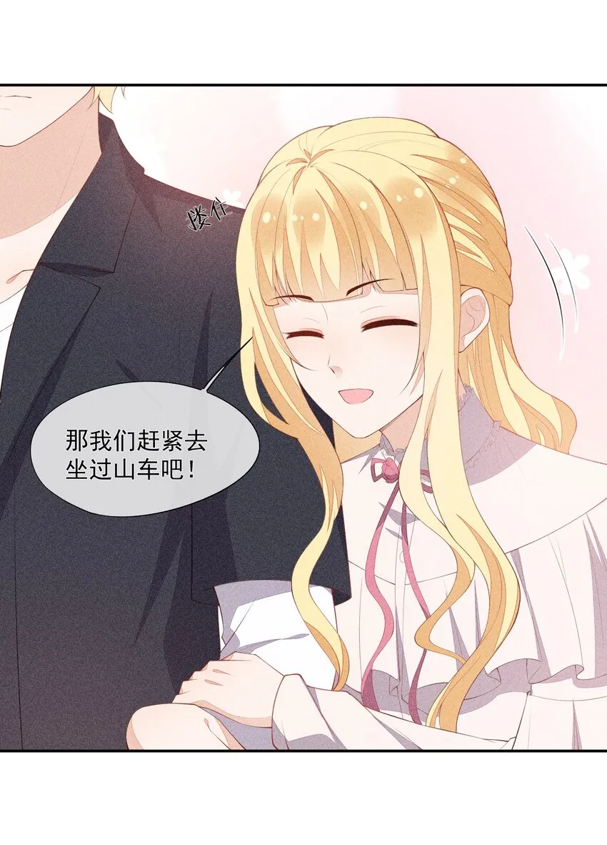 041 一起去恐怖屋 第5页