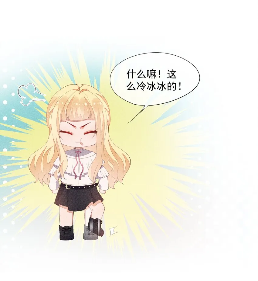 041 一起去恐怖屋 第8页