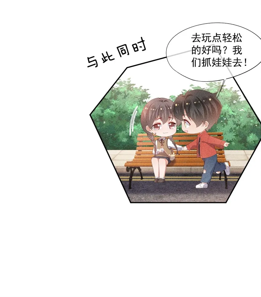 041 一起去恐怖屋 第9页