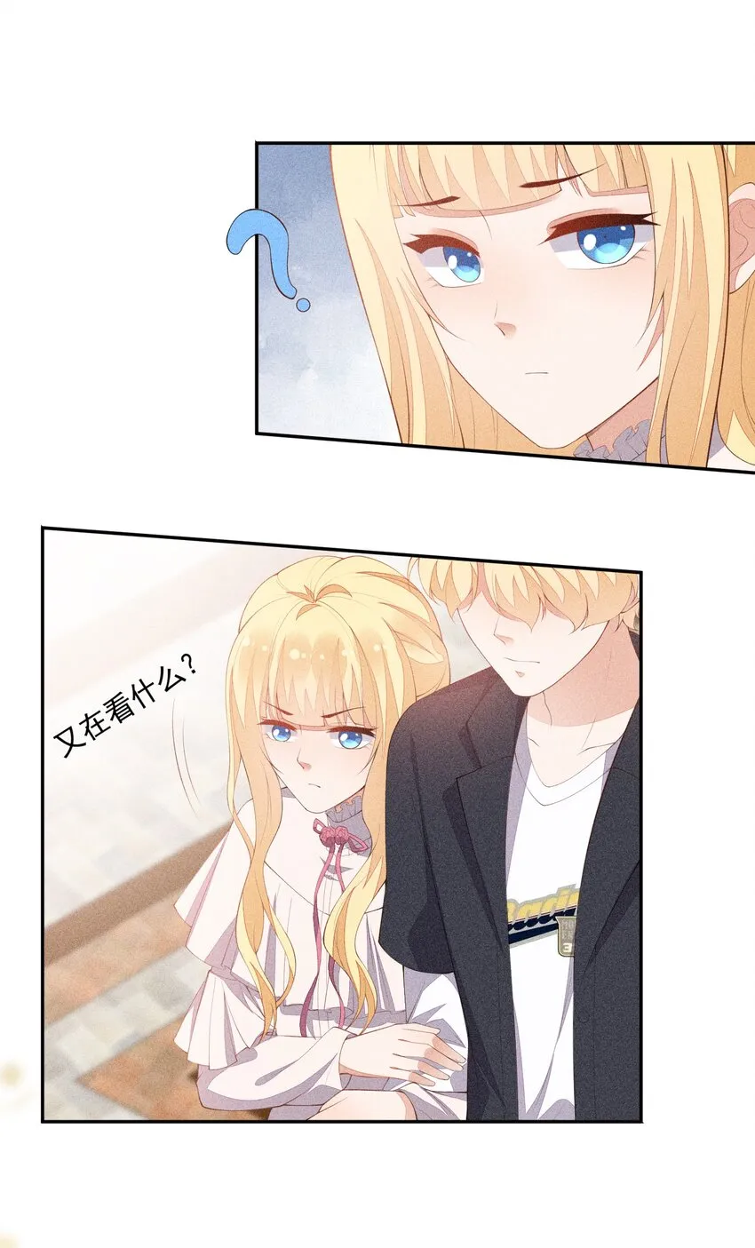 041 一起去恐怖屋 第14页