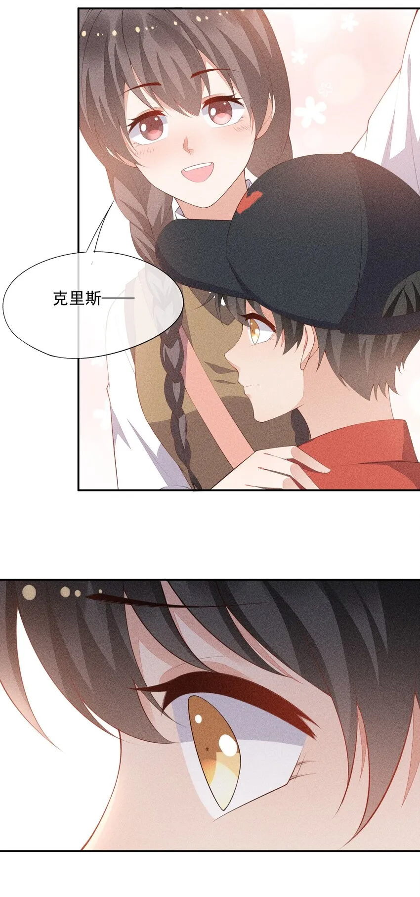 041 一起去恐怖屋 第19页
