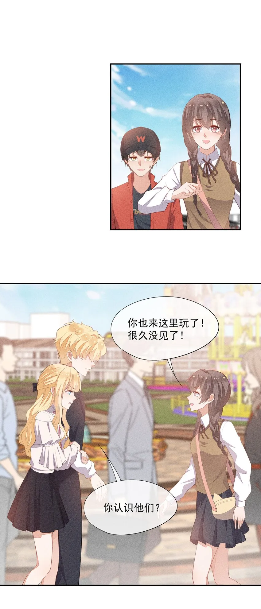 041 一起去恐怖屋 第22页