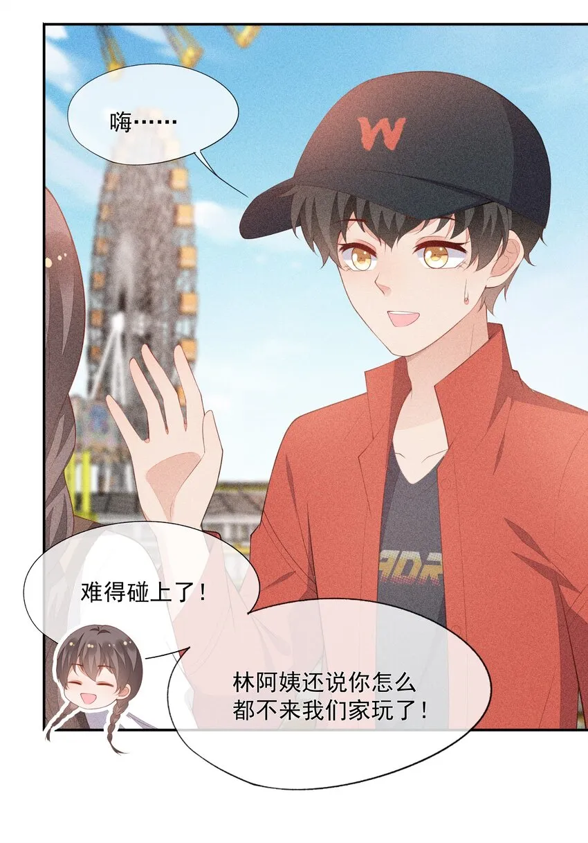 041 一起去恐怖屋 第24页