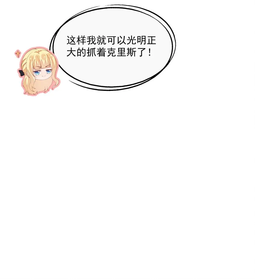 041 一起去恐怖屋 第30页