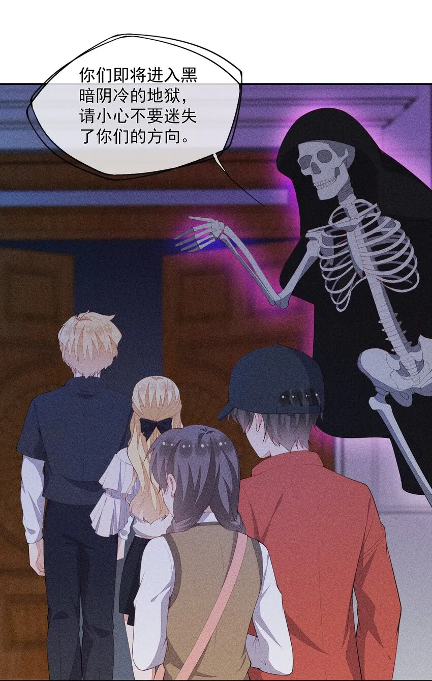 041 一起去恐怖屋 第31页