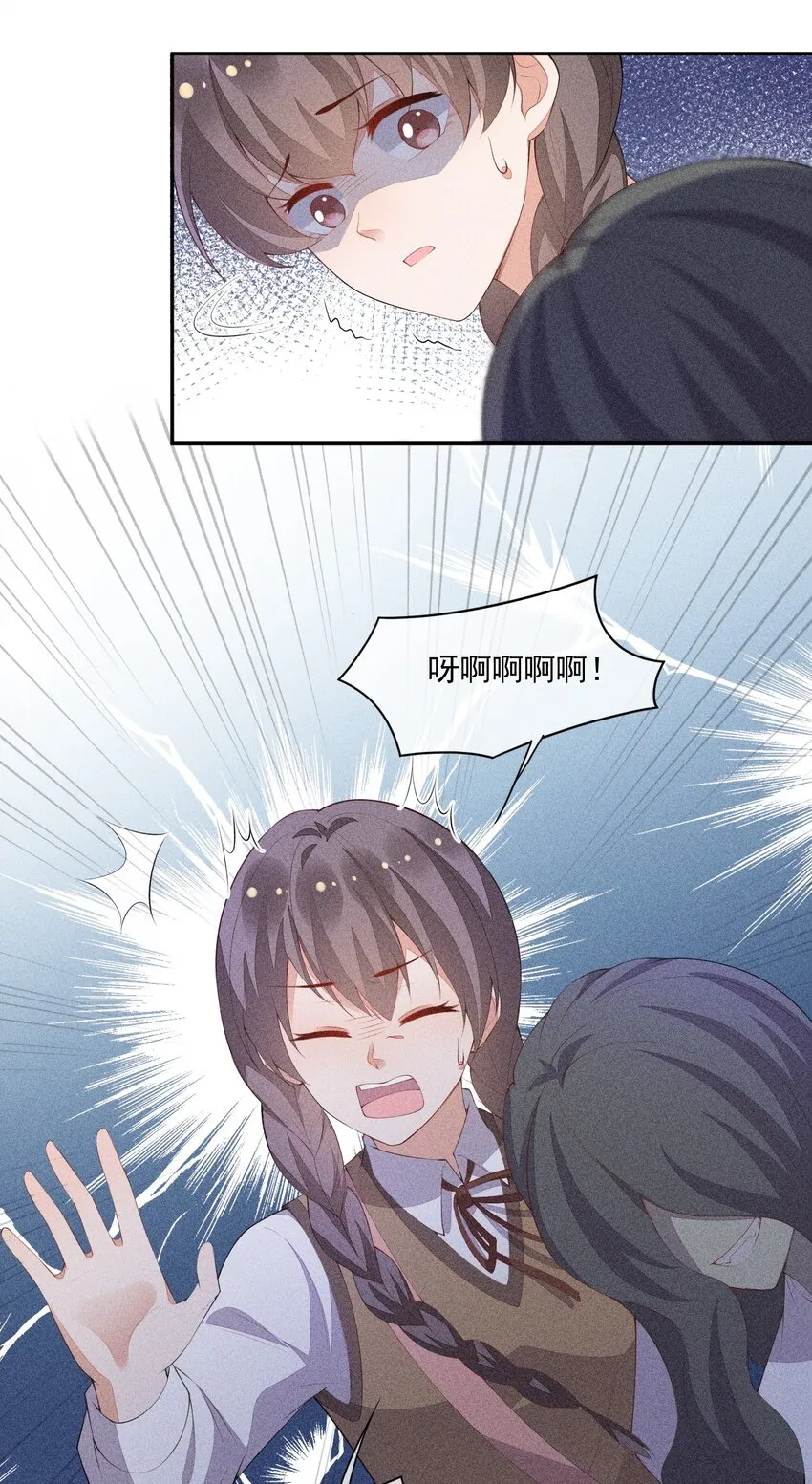 041 一起去恐怖屋 第38页