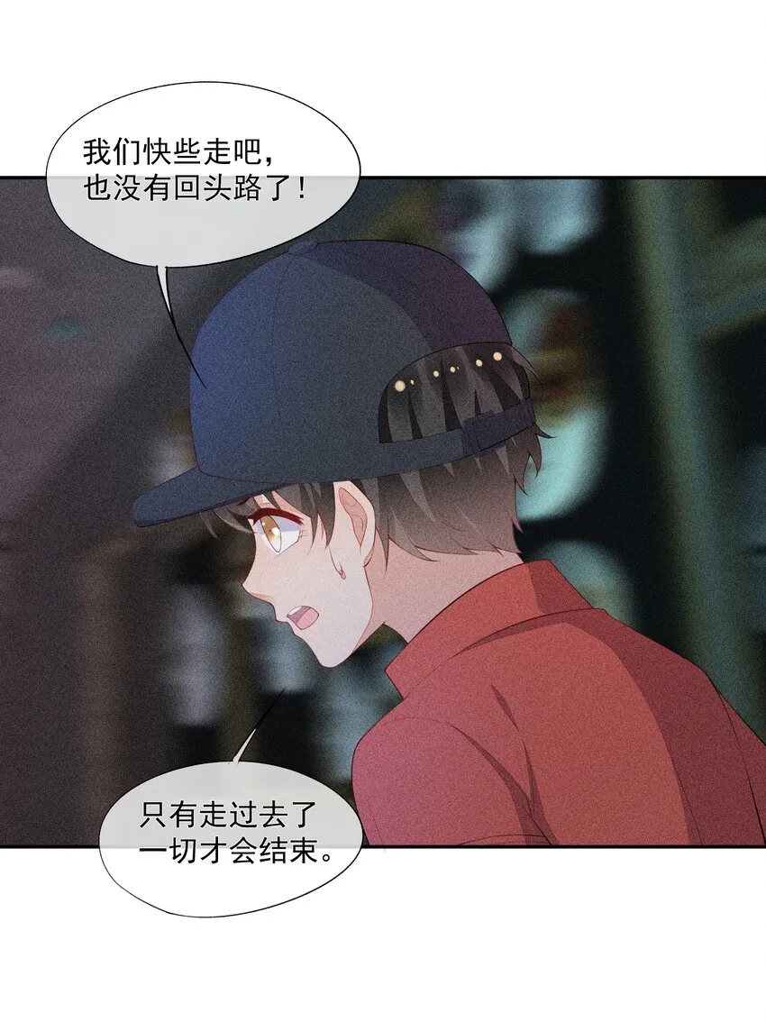 041 一起去恐怖屋 第41页