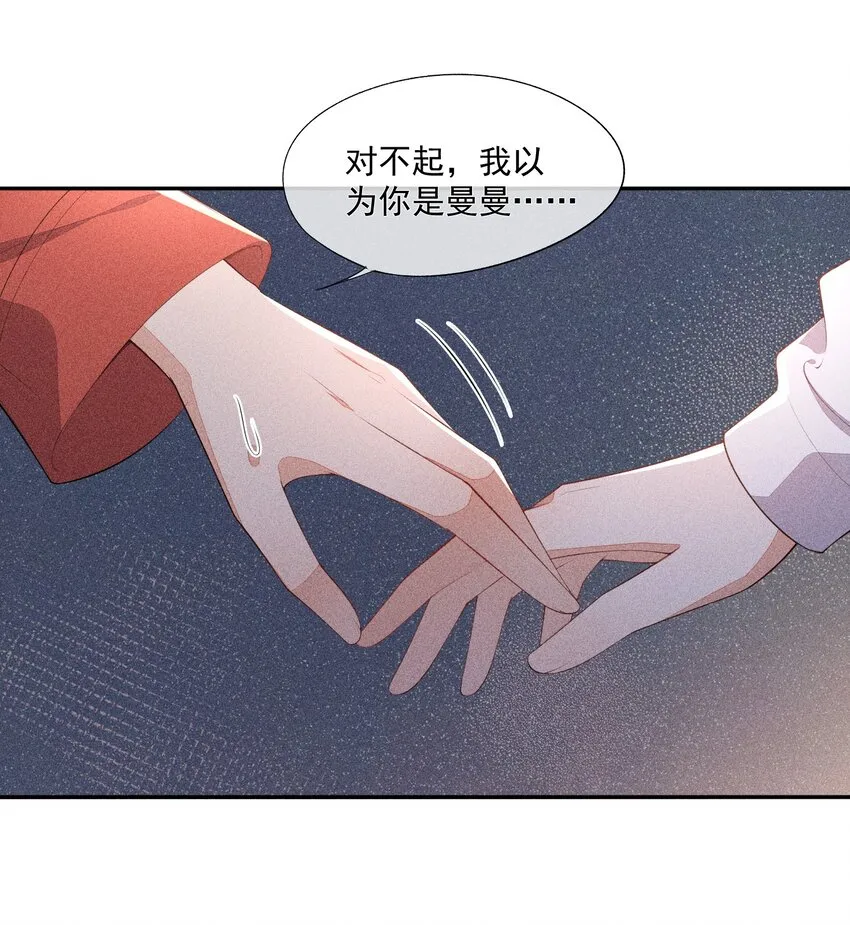 041 一起去恐怖屋 第49页